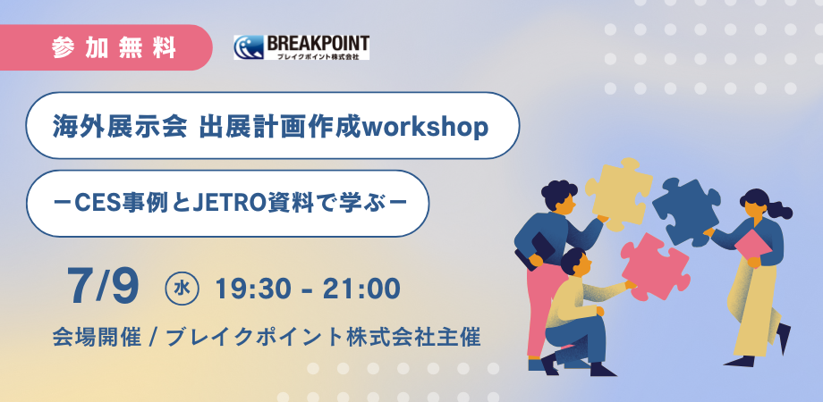 2025/6/17開催　知的財産セミナー